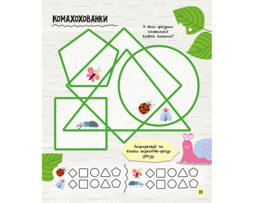 Развивающая тетрадь с заданиями МозгоИгры "Животные'' 141241, 48 страниц