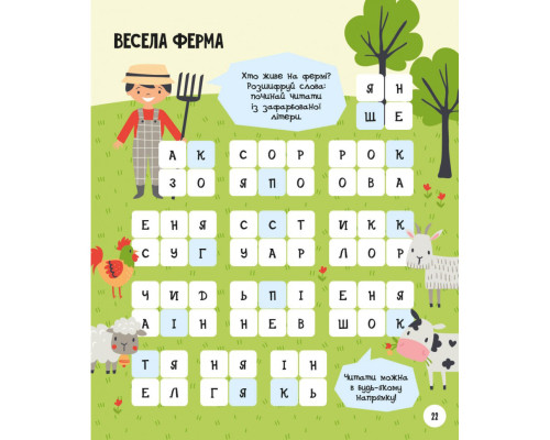 Развивающая тетрадь с заданиями МозгоИгры "Животные'' 141241, 48 страниц