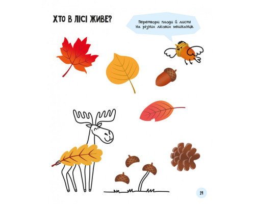 Развивающая тетрадь с заданиями МозгоИгры "Животные'' 141241, 48 страниц