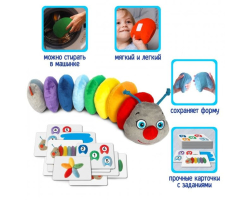 Розвиваюча м'яка іграшка "Гусениця" МС 040701-01 на липучках