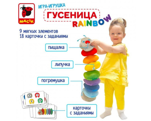 Розвиваюча м'яка іграшка "Гусениця" МС 040701-01 на липучках