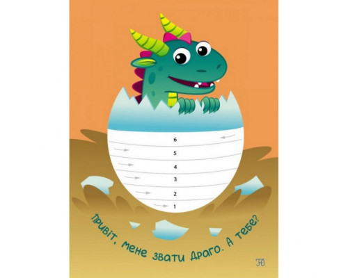 Дитяча книга "Стікеркартинки: Динозаврики" АРТ 18803 укр