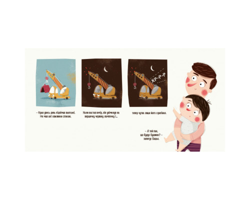 Дитяча картонна книжка Бодьо каже: "На добраніч!" 253530, 26 сторінок