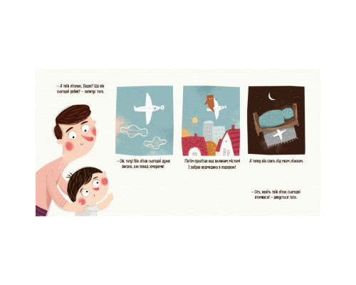 Дитяча картонна книжка Бодьо каже: "На добраніч!" 253530, 26 сторінок