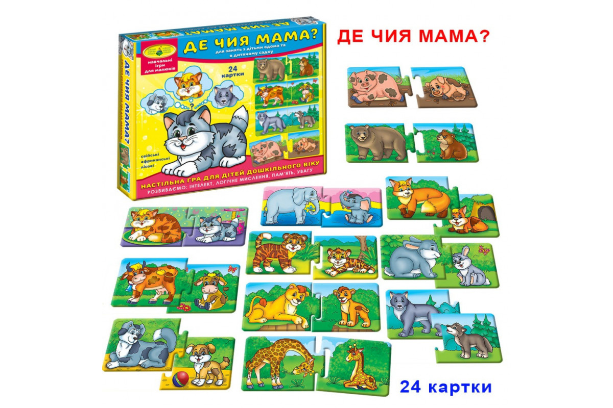 Дитяча розвиваюча гра "Де чия мама?" 86034 укр. мовою