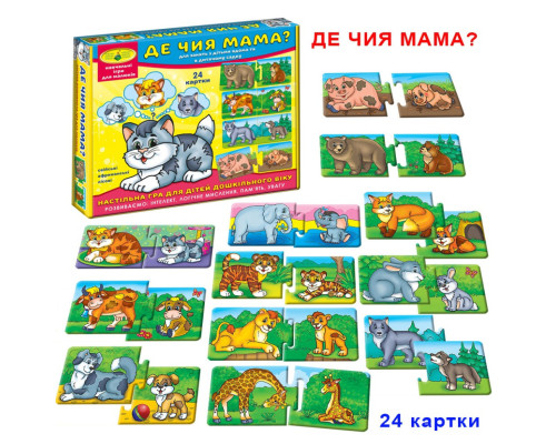 Дитяча розвиваюча гра "Де чия мама?" 86034 укр. мовою