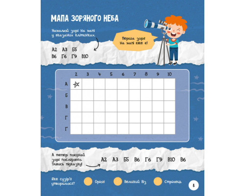 Развивающая тетрадь с заданиями МозгоИгры ''Космос'' 160744, 48 страниц