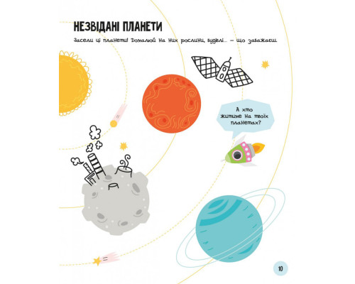 Развивающая тетрадь с заданиями МозгоИгры ''Космос'' 160744, 48 страниц