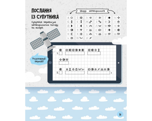 Развивающая тетрадь с заданиями МозгоИгры ''Космос'' 160744, 48 страниц