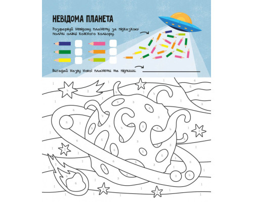 Развивающая тетрадь с заданиями МозгоИгры ''Космос'' 160744, 48 страниц