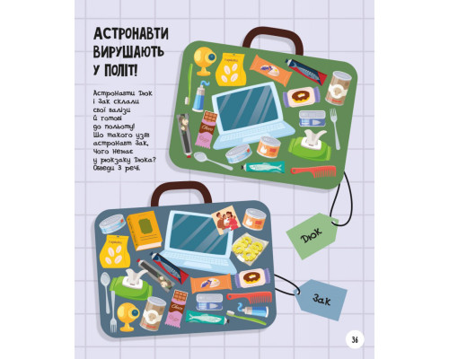 Развивающая тетрадь с заданиями МозгоИгры ''Космос'' 160744, 48 страниц