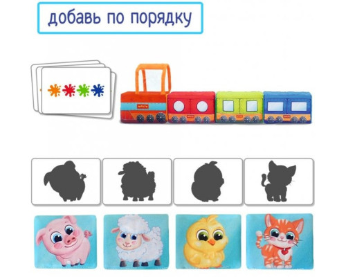 Мягкая развивающая игрушка "Паровозик" МС 090602-08