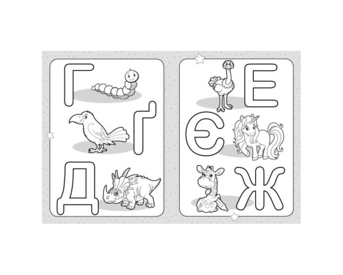 Розмальовка дитяча Розфарбуй літери КЕНГУРУ 1489004 для найменших