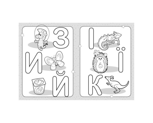 Розмальовка дитяча Розфарбуй літери КЕНГУРУ 1489004 для найменших