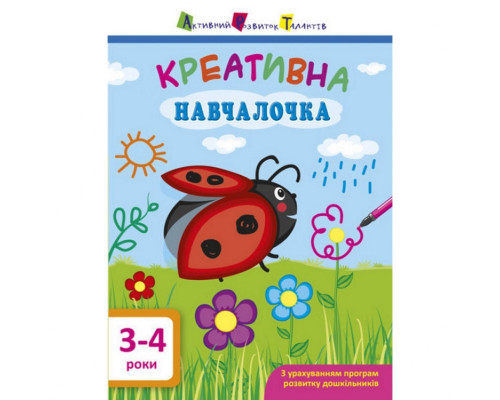 Навчальна книга "Креативна Навчалочка" АРТ 11528 укр, 3-4 роки