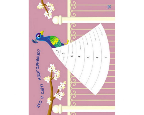 Дитяча книга "Стікеркартинки: Метелики і квіти"АРТ 18804 укр