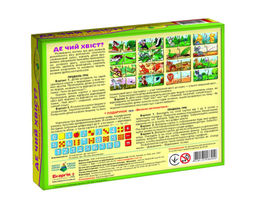 Детская развивающая игра "Где чей хвостик?" 86010 на укр. языке