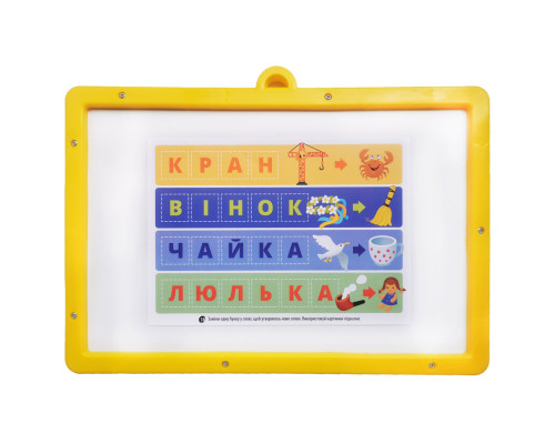 Гра з дошкою Магнітний алфавіт" 2095-UM