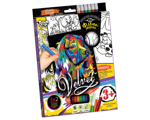 Набір для творчості Оксамитова розмальовка фломастерами VLV-01, 10 видів  Цуценя 2