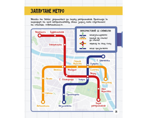 Развивающая тетрадь с заданиями МозгоИгры ''Транспорт и техника'' 142129, 48 страниц