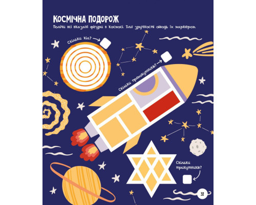 Развивающая тетрадь с заданиями МозгоИгры ''Транспорт и техника'' 142129, 48 страниц