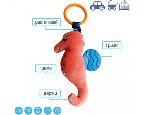 Виброподвеска Морской конек МС 110604-01