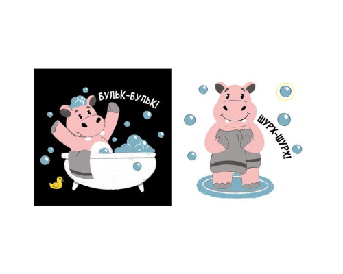 Моя контрастна книжка: "Час до сну" Ранок 1703003 від народження