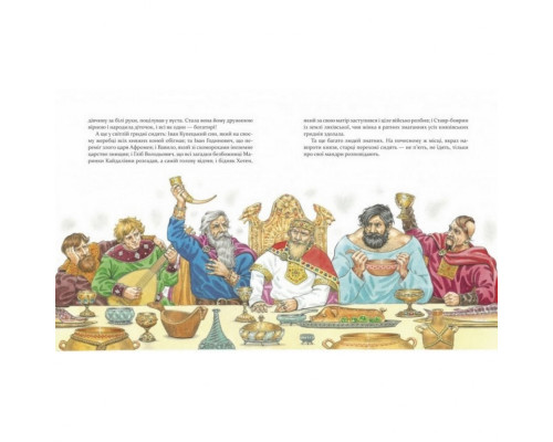 Дитяча книга Булава Іллі Муромця 152 992