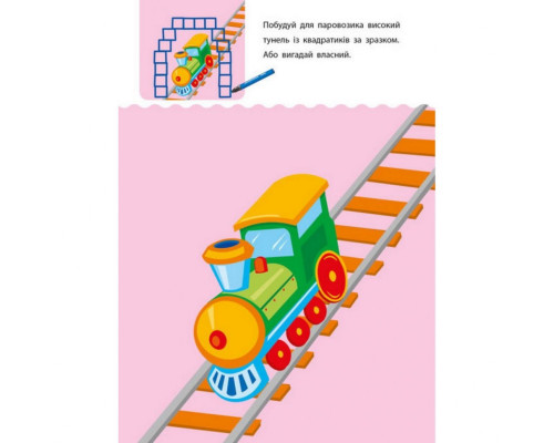 Обучающая книга "Креативная обучалочка" АРТ 11529 укр, 4-5 лет