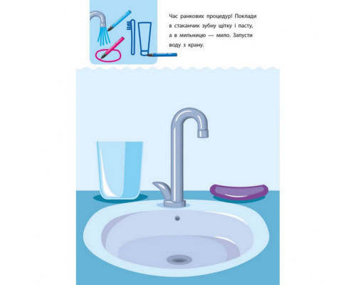 Обучающая книга "Креативная обучалочка" АРТ 11529 укр, 4-5 лет