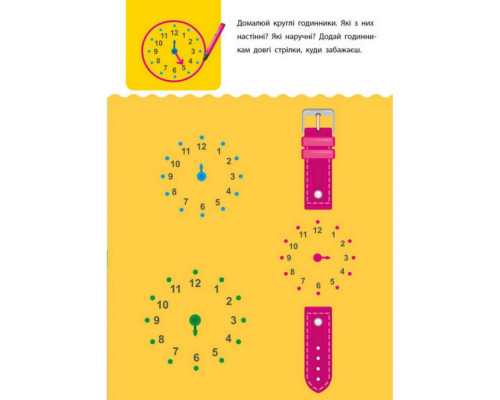 Обучающая книга "Креативная обучалочка" АРТ 11529 укр, 4-5 лет