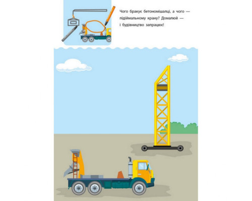 Обучающая книга "Креативная обучалочка" АРТ 11529 укр, 4-5 лет