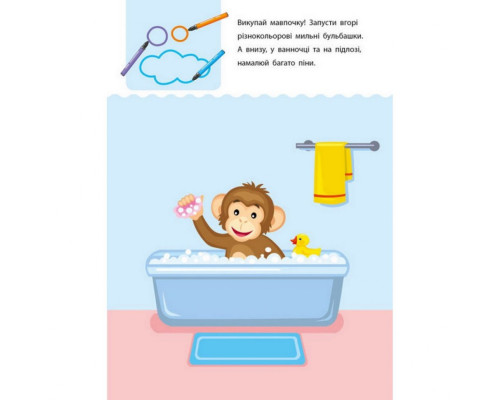 Обучающая книга "Креативная обучалочка" АРТ 11529 укр, 4-5 лет