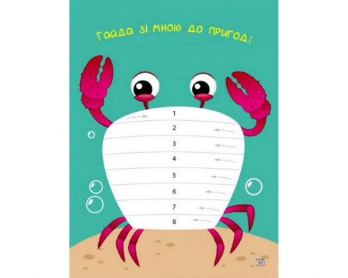 Дитяча книга "Стікеркартинки: Хто в морі живе?" АРТ 18801 укр