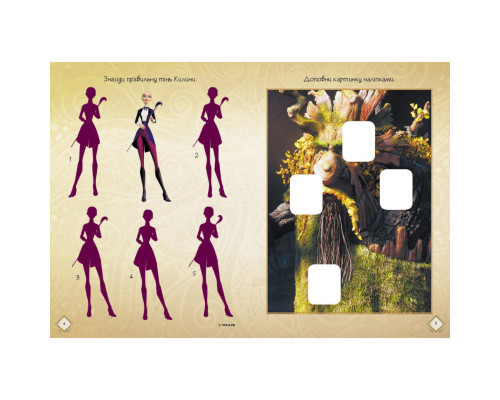 Розвиваючий зошит з наклейками "Мавка Допитливим та кмітливим" 1423014 з плакатом