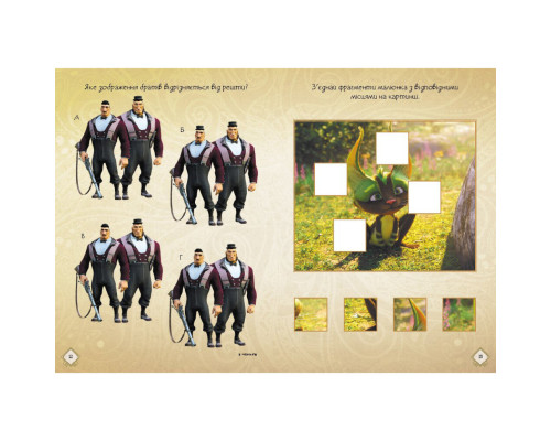 Розвиваючий зошит з наклейками "Мавка Допитливим та кмітливим" 1423014 з плакатом