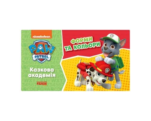 Развивающая тетрадь Сказочная академия. Учим формы и цвета 234002 Щенячий Патруль