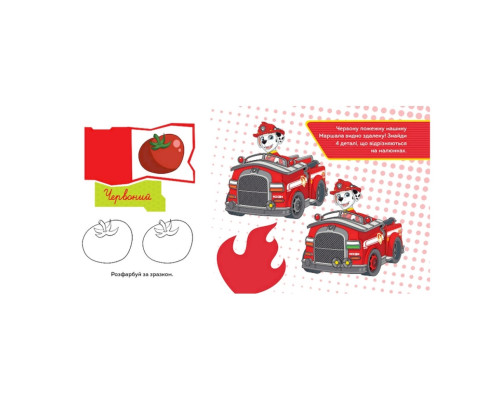 Развивающая тетрадь Сказочная академия. Учим формы и цвета 234002 Щенячий Патруль