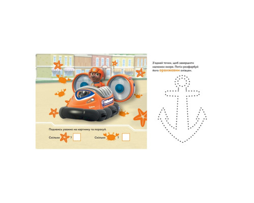 Развивающая тетрадь Сказочная академия. Учим формы и цвета 234002 Щенячий Патруль