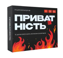 Настільна гра Приватність 290148, 100 карток, 300 питань
