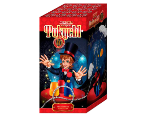 Набор "Фокусы" F-10 10 фокусов в наборе Волшебные колпачки №6