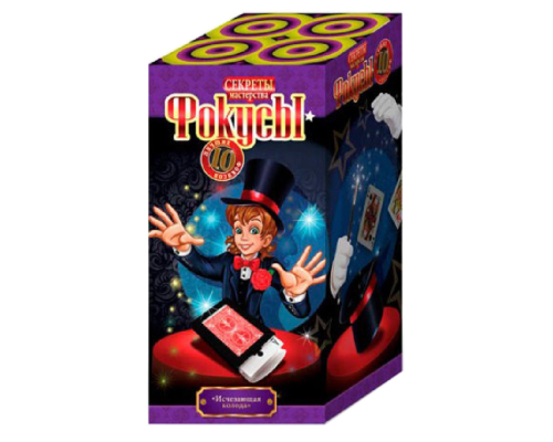 Набор "Фокусы" F-10 10 фокусов в наборе Исчезающая колода №7