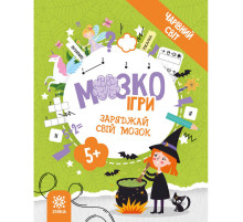 Розвиваючий зошит із завданнями МозкоІгри 'Чарівний світ'' 141236, 48 сторінок