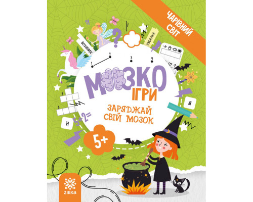 Развивающая тетрадь с заданиями МозгоИгры 'Волшебный мир'' 141236, 48 страниц