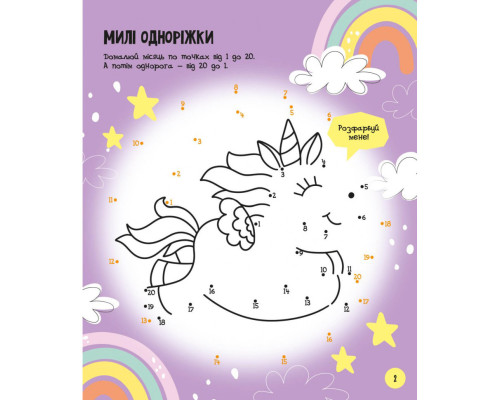 Развивающая тетрадь с заданиями МозгоИгры 'Волшебный мир'' 141236, 48 страниц