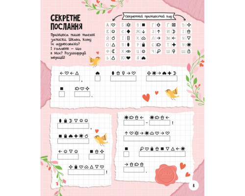 Развивающая тетрадь с заданиями МозгоИгры 'Волшебный мир'' 141236, 48 страниц