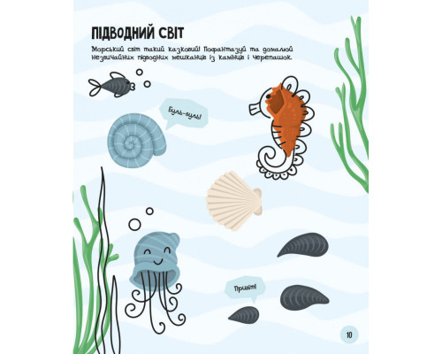 Развивающая тетрадь с заданиями МозгоИгры 'Волшебный мир'' 141236, 48 страниц