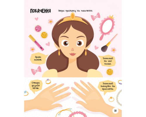 Развивающая тетрадь с заданиями МозгоИгры 'Волшебный мир'' 141236, 48 страниц