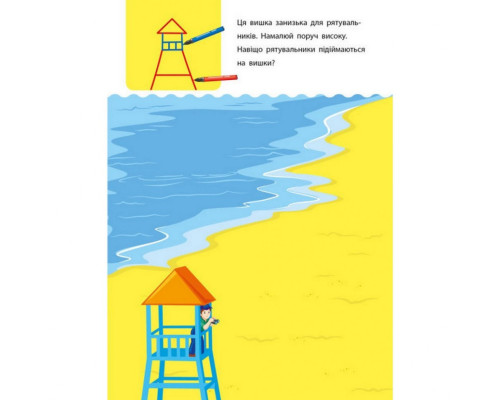 Обучающая книга "Креативная обучалочка" АРТ 11530 укр, 5-6 лет