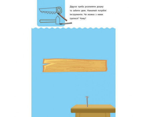 Обучающая книга "Креативная обучалочка" АРТ 11530 укр, 5-6 лет